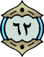 File:Aya-62.png