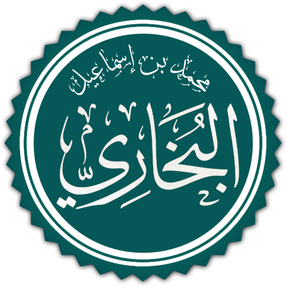 File:ImamBukhari1.png