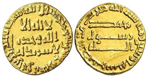 File:Abbasid Dinar - Al Mansur - 140 AH (758 AD).jpg