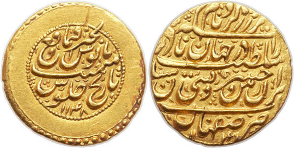 File:سکه 1 اشرفی نادری، ضرب اصفهان نوشته روی سکه های نادر شاه - «سکه بر زر کرد نام سلطنت را در جهان ... نادر ایران زمین خسرو گیتی ستان».jpg