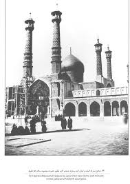 File:حرم حضرت معصومه در گذشته.jpg