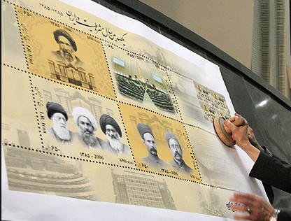 File:Postage stamp-Iran Constitution-100 Aniversary.jpg