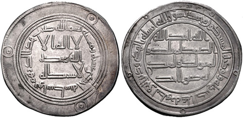 File:Dihrem of Hisham ibn 'Abd al-Malik.jpg