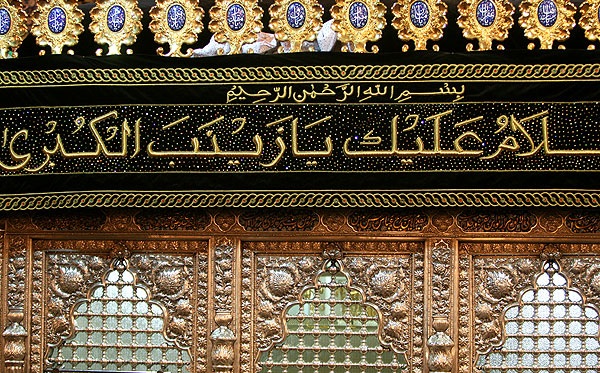 File:Sayyidah Zaynab Mosque, Damascus - 11 May 2008 16.jpg