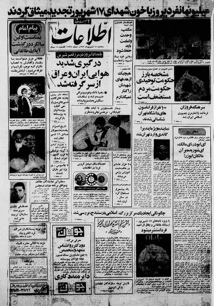 File:Page1-418px-Ettelaat13590618.jpg