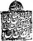 File:Mozaffar al-Din Shah stamp.jpg