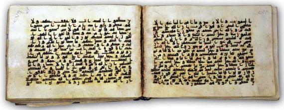 File:The Mushaf of Ali - Najaf.jpg