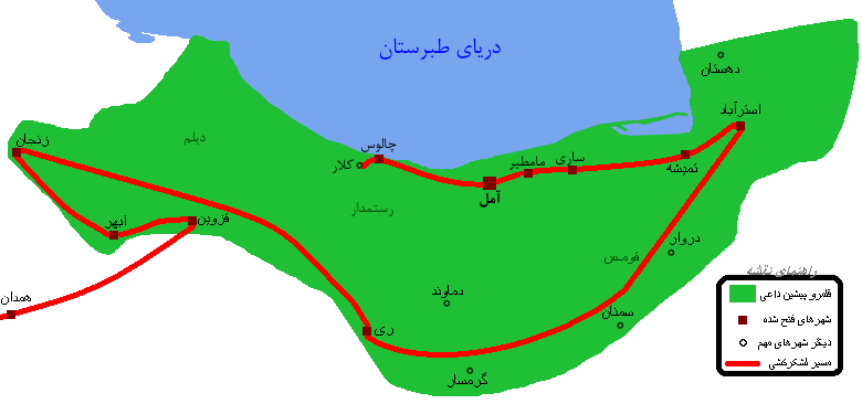 File:Mofleh war in tabaristan.png