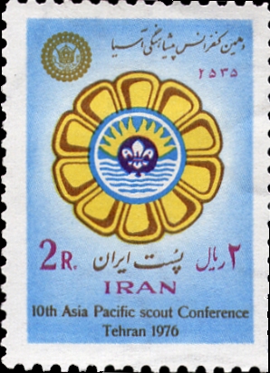 File:10th Asia Pacific Scout Conference Tehran 1976 stamp.jpg
