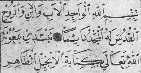 File:Taslis Diatessaron.jpg