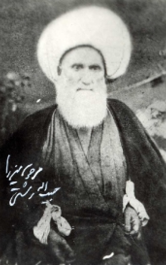 File:Mirza Habibollah.jpg