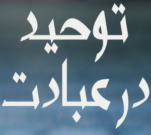 File:Tawhid-calligraphy.jpg
