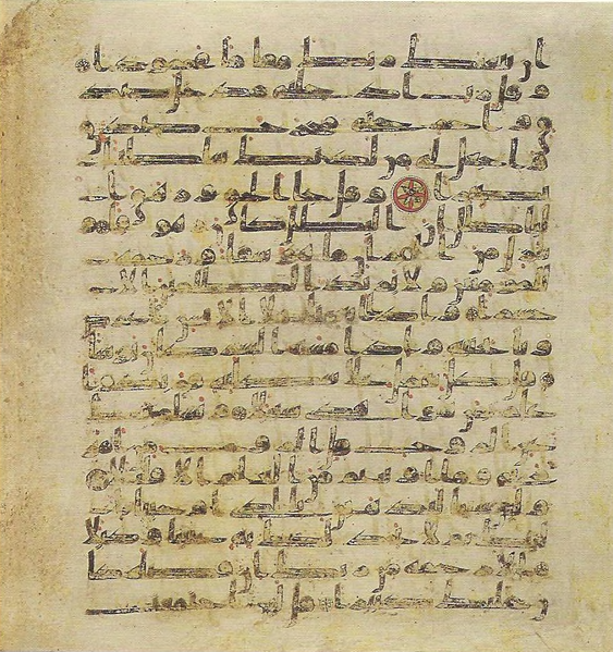 File:Topkapi EH4 0366.png