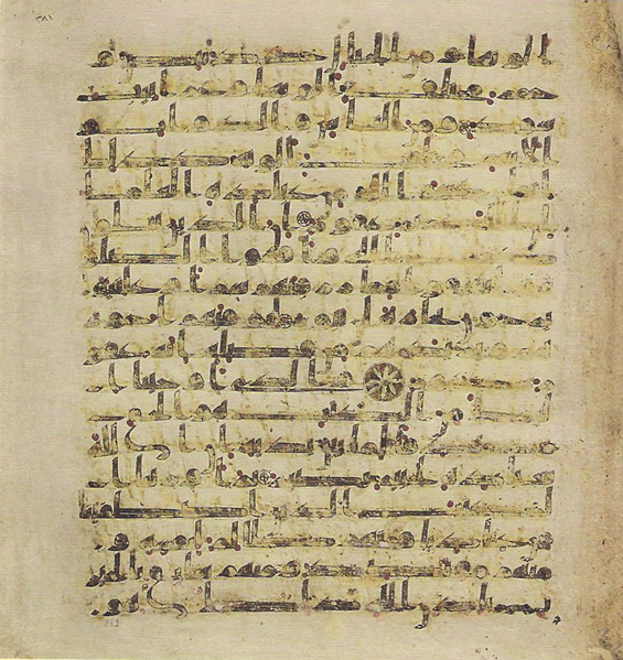 File:Topkapi EH4 0567.png