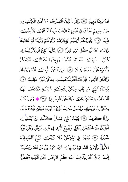 File:Sura33.pdf