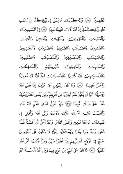 File:Sura33.pdf