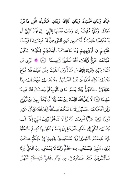 File:Sura33.pdf