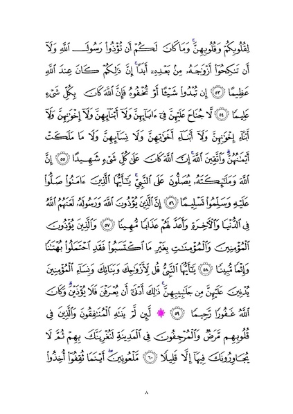 File:Sura33.pdf