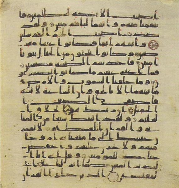 پرونده:Topkapi EH4 0334.png