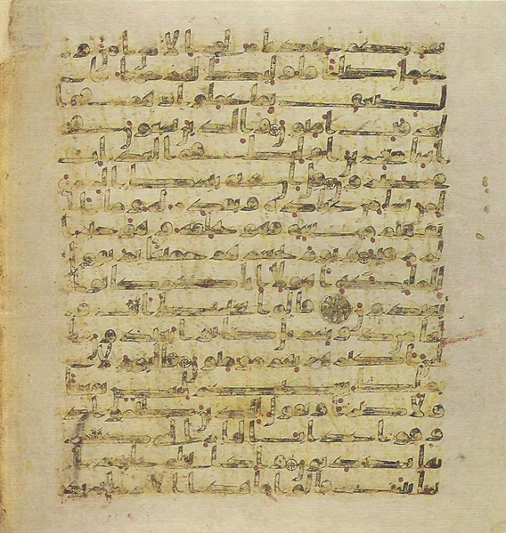 File:Topkapi EH4 0560.png