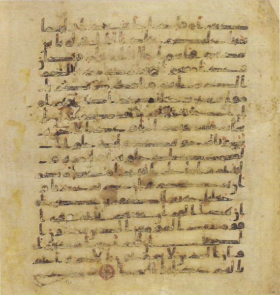 File:Topkapi EH4 0355.png