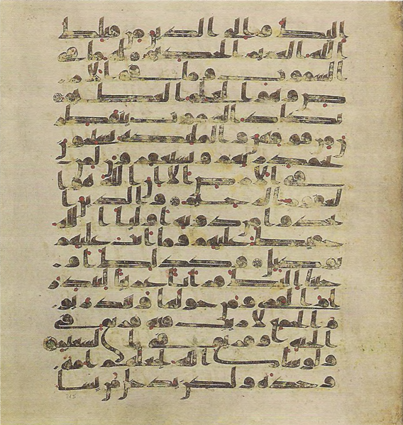File:Topkapi EH4 0633.png