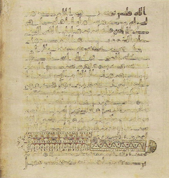 File:Topkapi EH4 0668.png