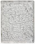 شاه تهماسب یکم's signature