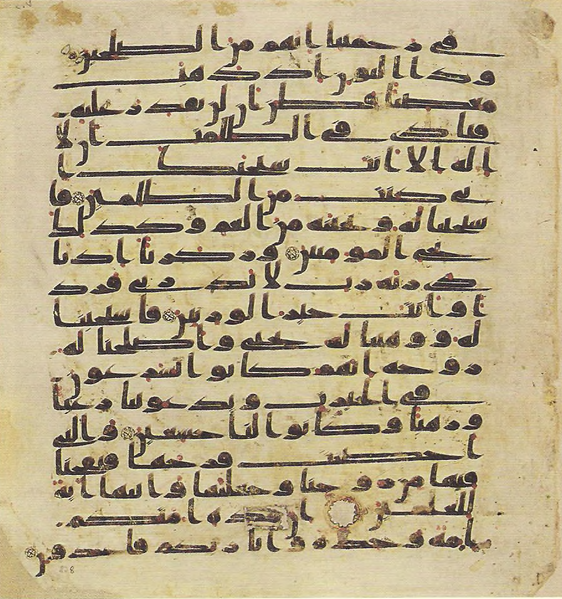 File:Topkapi EH4 0419.png