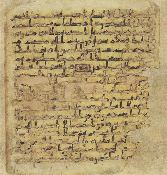 File:Topkapi EH4 0018.png
