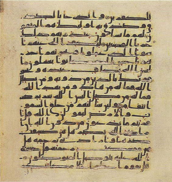 File:Topkapi EH4 0602.png
