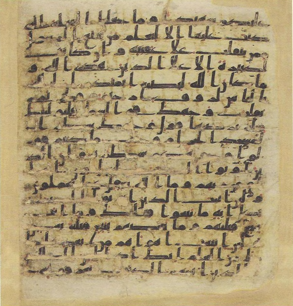 File:Topkapi EH4 0026.png