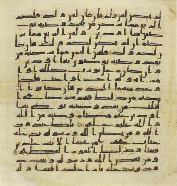 File:Topkapi EH4 0097.png