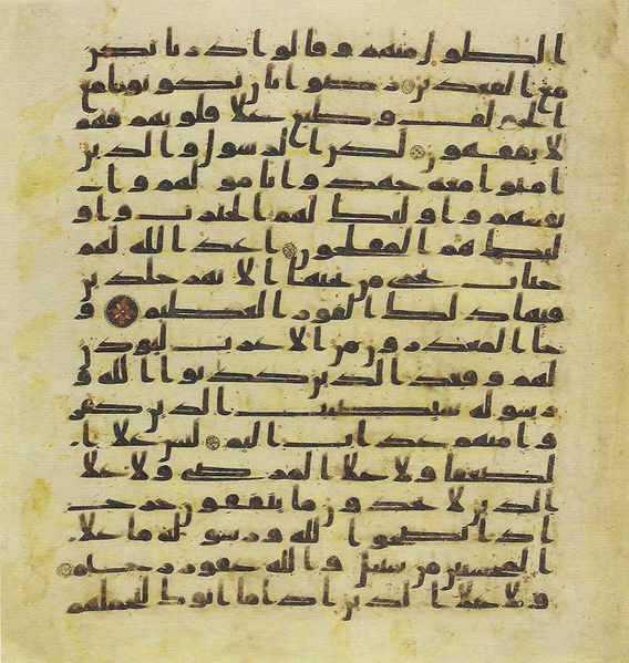 File:Topkapi EH4 0249.png