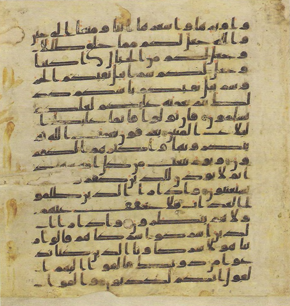 File:Topkapi EH4 0347.png