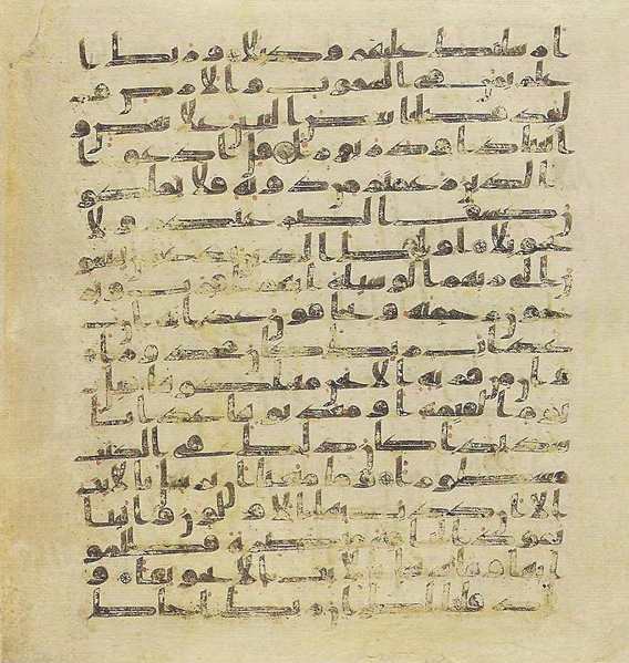 File:Topkapi EH4 0362.png