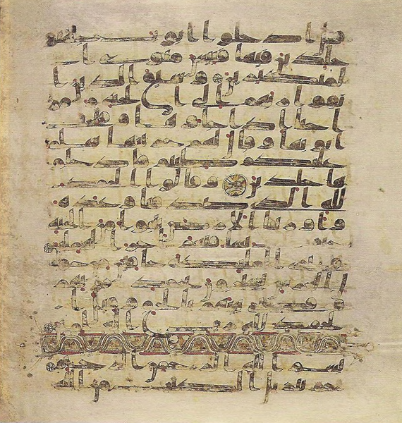 File:Topkapi EH4 0608.png