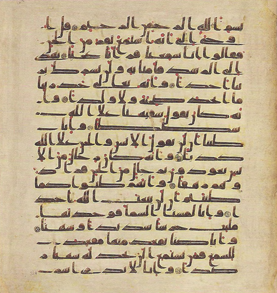 پرونده:Topkapi EH4 0771.png