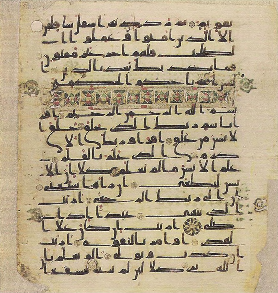 File:Topkapi EH4 0810.png