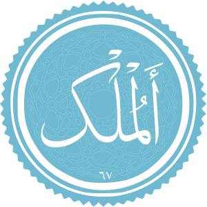 Al-Mulk.svg