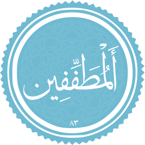 Al-Mutaffifin.svg