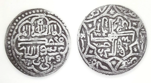 Coin of Kiya Afrasiyab.png