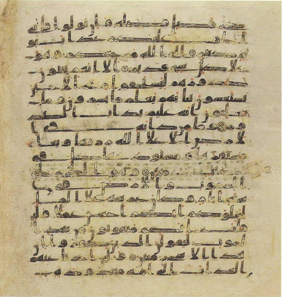 File:Topkapi EH4 0276.png