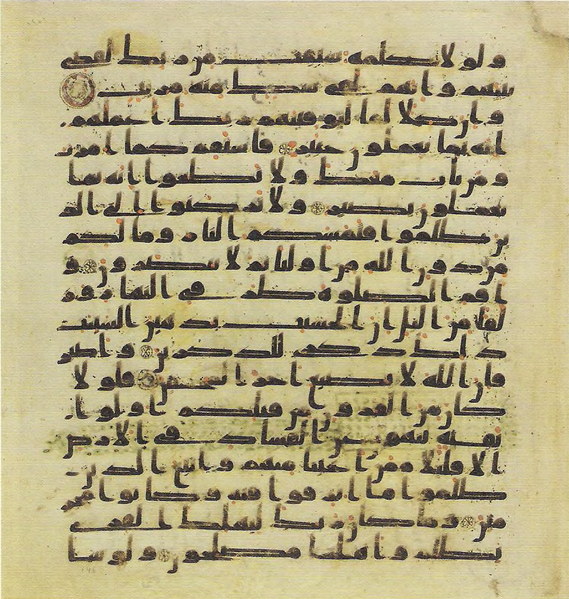 File:Topkapi EH4 0293.png