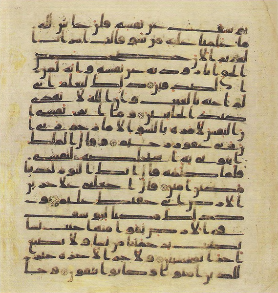 File:Topkapi EH4 0303.png