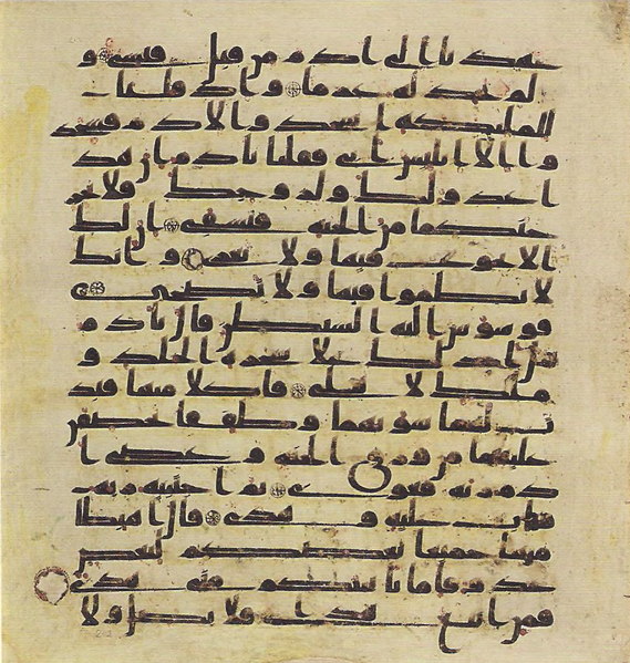 File:Topkapi EH4 0407.png