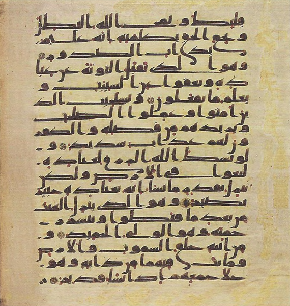File:Topkapi EH4 0638.png