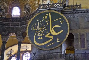 Kalligráfia Hagia Sophia.jpg