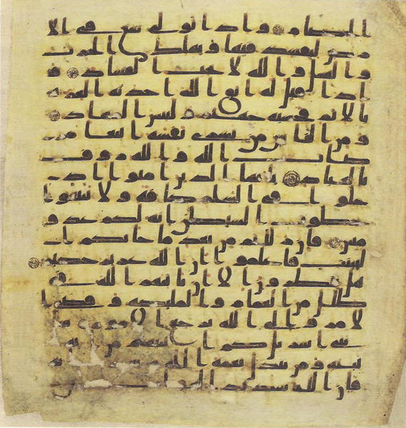 File:Topkapi EH4 0039.png