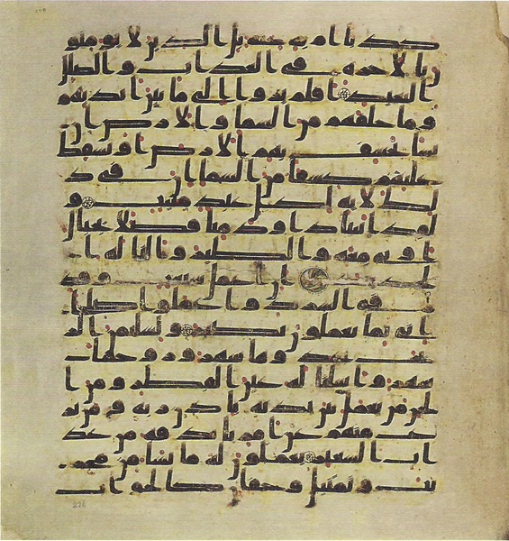 File:Topkapi EH4 0555.png